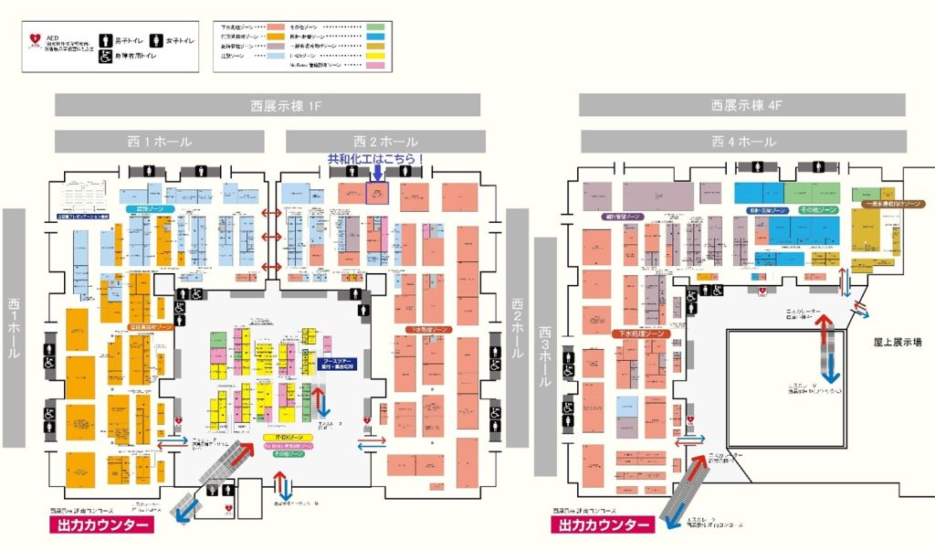 下水道展'26東京 会場マップ